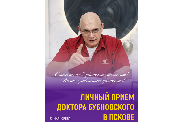 Уважаемые пациенты!