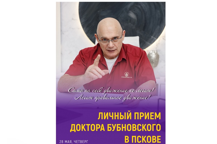Уважаемые пациенты!